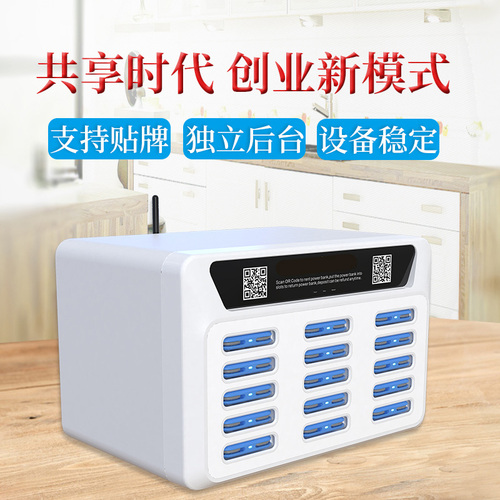 15口共享機(jī)柜_15口共享機(jī)柜_科電(深圳)信息技術(shù)有限公司