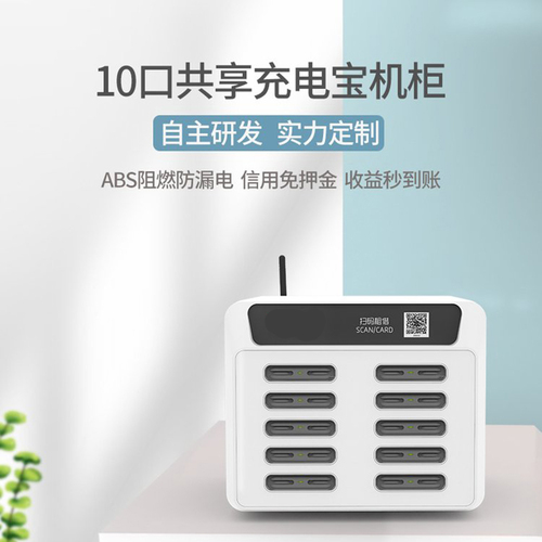 10口共享機(jī)柜_10口共享機(jī)柜_科電(深圳)信息技術(shù)有限公司